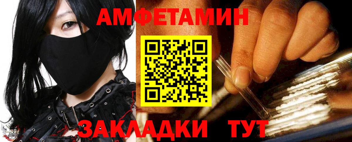 Ивантеевка  Амфетамин  АМФ  Вход с VPN  Амфетамин Premium 
