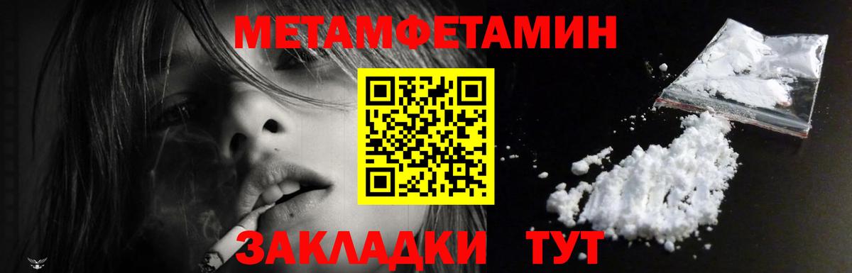 АМФЕТАМИН 98% Ивантеевка