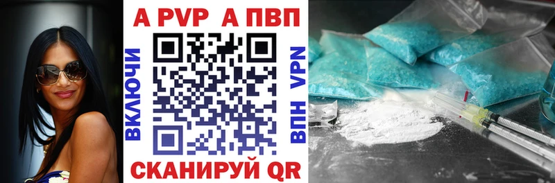 A-PVP крисы CK  наркошоп  дарк нет состав  Ивантеевка 