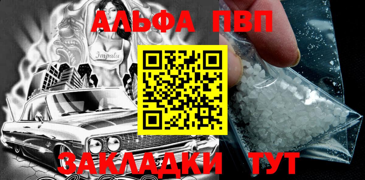 А ПВП кристаллы Ивантеевка