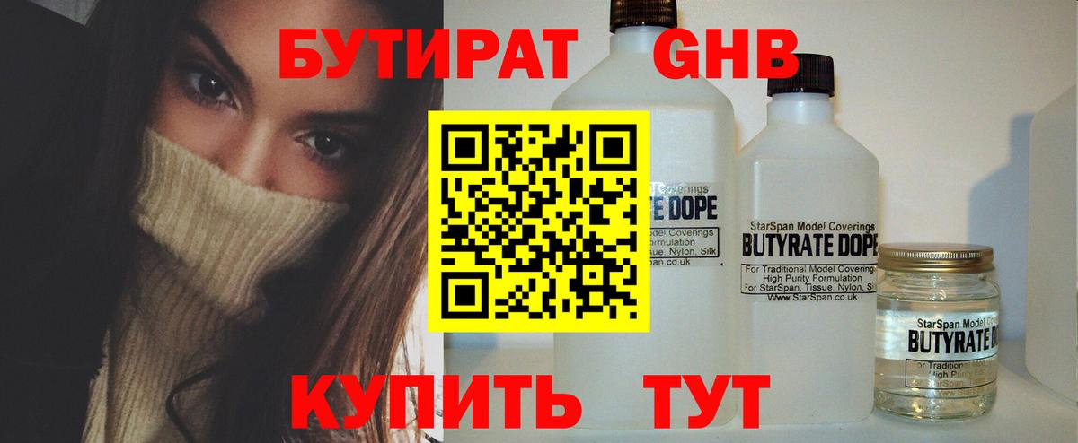 БУТИРАТ оксана  Вход с VPN  Ивантеевка 