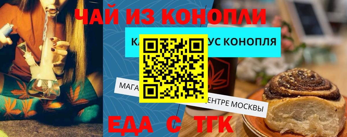 Cannafood конопля  Вход с VPN  Ивантеевка 