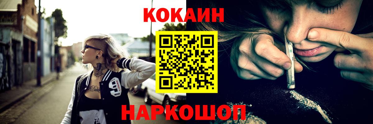 Кокаин 97% Ивантеевка