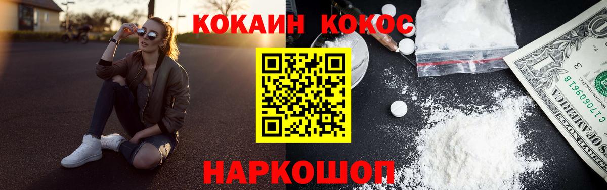 Ивантеевка  Кокаин VHQ  Вход с VPN 