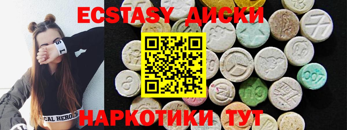 ЭКСТАЗИ mix  Ecstasy XTC  Ecstasy  Вход с VPN  Ивантеевка 
