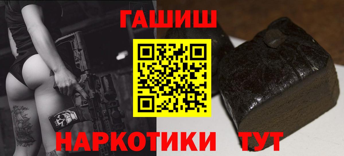 ГАШИШ  ГАШ гарик  Гашиш индика сатива  Вход с VPN  Ивантеевка 