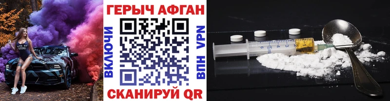 ГЕРОИН афганец  ОМГ ОМГ ССЫЛКА  Ивантеевка 