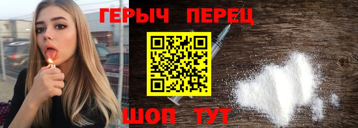 Героин VHQ Ивантеевка