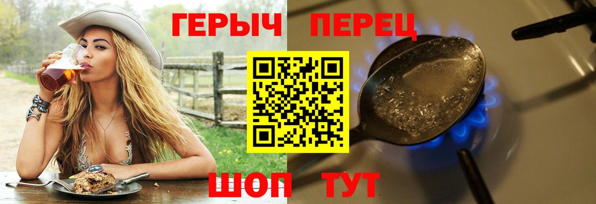 Ивантеевка  ГЕРОИН гречка  Вход с VPN 