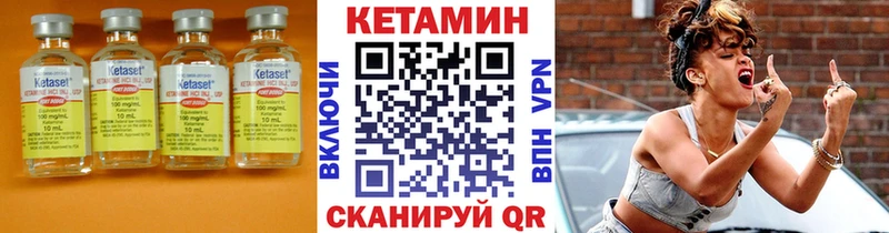 купить  цена  Ивантеевка  Кетамин VHQ 