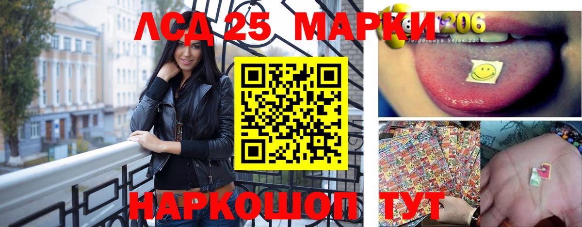 ЛСД экстази кислота Ивантеевка