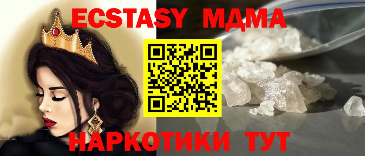 МДМА молли Ивантеевка