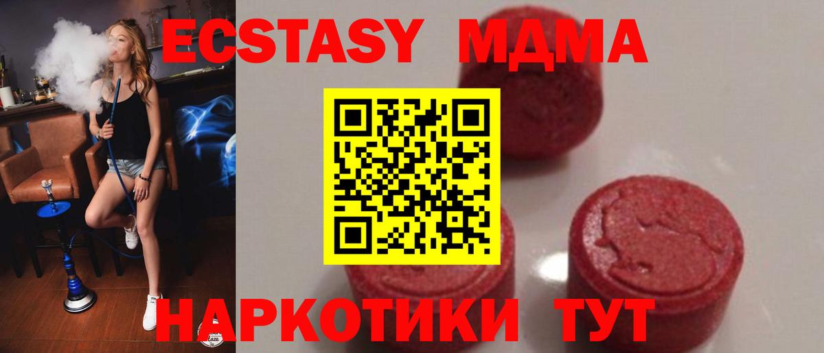 Ивантеевка  МДМА молли  МДМА кристаллы  Вход с VPN 