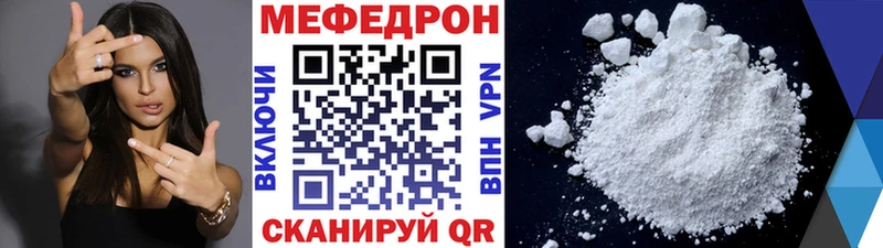 МЕФ кристаллы Ивантеевка
