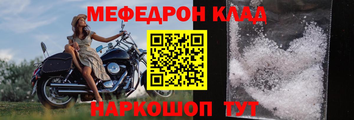Мефедрон мука  МЯУ-МЯУ  Ивантеевка  МЕФ  Вход с VPN 