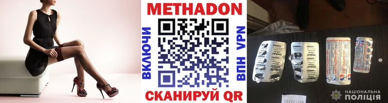 наркота  KRAKEN ссылка  МЕТАДОН кристалл  Ивантеевка 