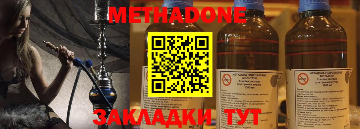 Ивантеевка  Метадон methadone  Вход с VPN 