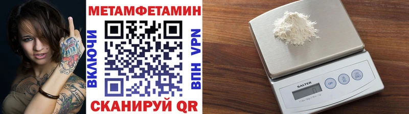 Первитин мет  Ивантеевка 