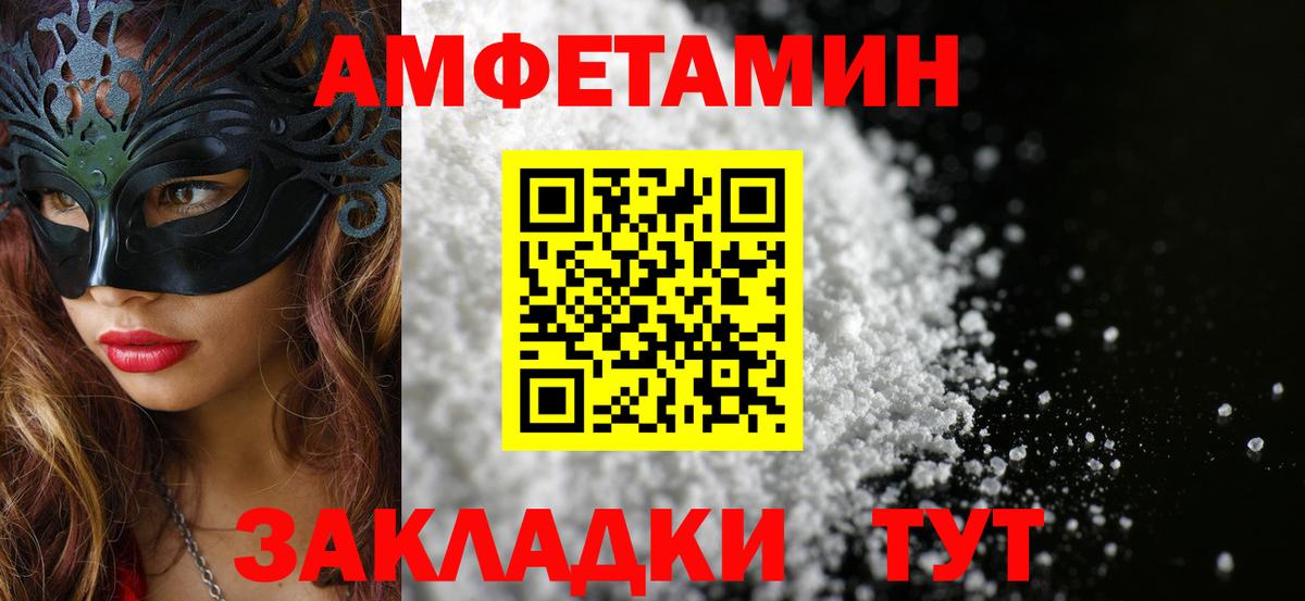 Метамфетамин кристалл Ивантеевка