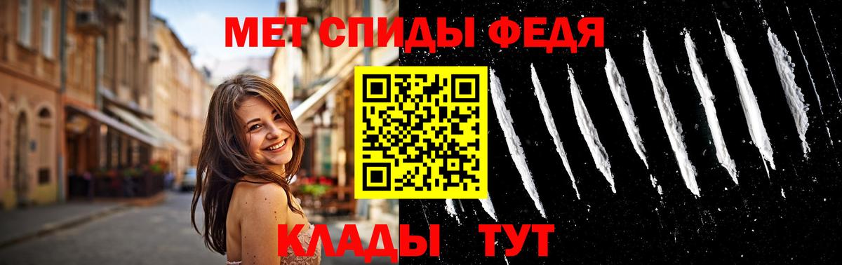 Метамфетамин  МЕТАМФЕТАМИН Methamphetamine  Вход с VPN  Ивантеевка 