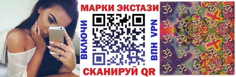 Наркотические марки 1,8мг Ивантеевка