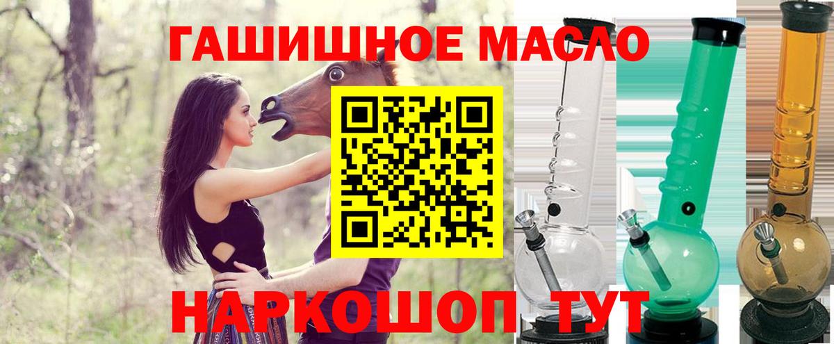 Ивантеевка  Дистиллят ТГК гашишное масло  купить наркоту  Вход с VPN 