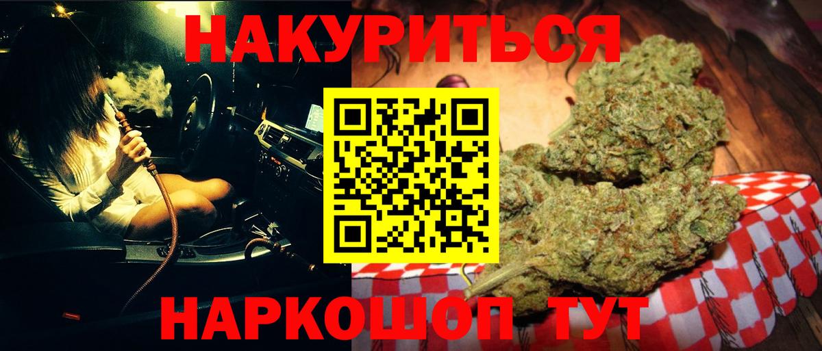 Марихуана Ganja Ивантеевка